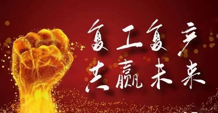 深圳疫情解封,永連旺電子全面復(fù)工復(fù)產(chǎn)插圖 深圳疫情解封,永連旺電子全面復(fù)工復(fù)產(chǎn)插圖